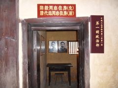 -毛泽东同志旧居