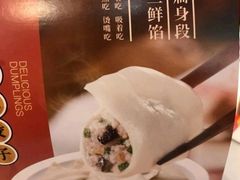 -东方饺子王(新奥购物中心店)