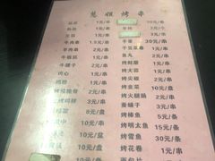 -慧姐烤串(南宁南小区店)