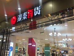 -宁波鄞州万达广场
