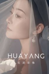 -花漾摄影优选工作室(东莞原创作品店)