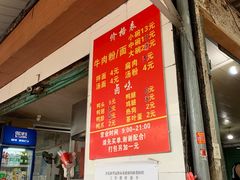 -老火车站牛肉粉