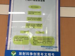 -浙江大学医学院附属第二医院(解放路院区)