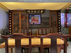 -老边饺子馆(中街店)