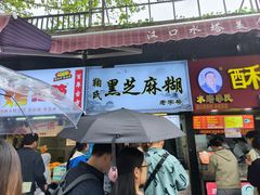 -鞠氏黑芝麻糊(水塔店)