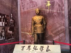 -张学良旧居陈列馆
