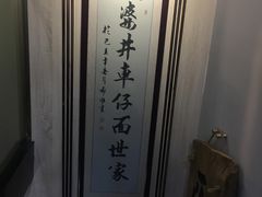 -亞婆井·劲抽面食(铂顿城店)