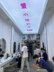 -董小姐的店