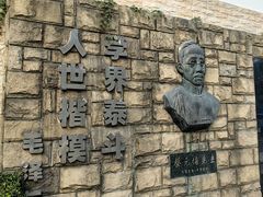 -上海蔡元培故居陈列馆