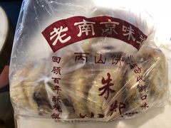 -朱记小郑酥烧饼(建康路店)