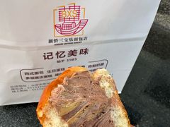 -新侨三宝乐面包店(崇文门店)