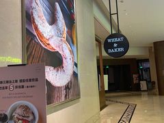 -WHEAT&BAKER-麥(凯德来福士店)