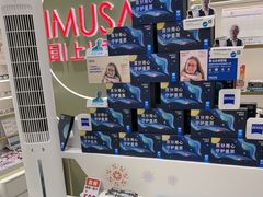 -IMUSΛ目上眼镜(青浦宝龙广场店)