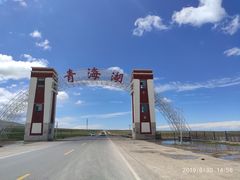 -青海湖国家重点风景名胜区