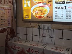 -矮子粉店1985·长沙米粉(湘春路店)
