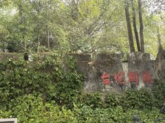 -友谊关景区