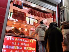 门面-永顺炸鸡(北京总店)