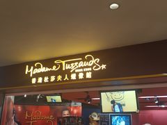 -香港杜莎夫人蜡像馆