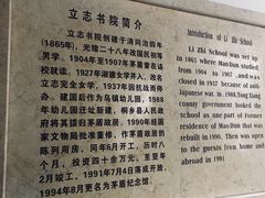 景点-乌镇东栅景区-茅盾故居