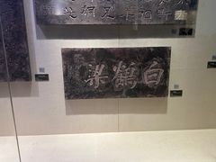 -白鹤梁水下博物馆