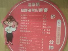 -海底捞火锅(上元大街店)