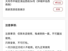 -帅府街兔头(大同古城店)