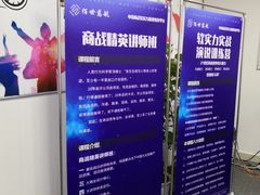 -佰世慈航演讲口才培训(宝安校区)