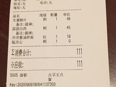 账单-漢舍中国菜馆(889广场店)