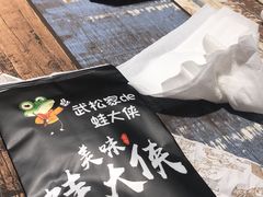 -武松家(丰益桥店)