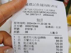 -凤城礼记鱼翅海鲜酒家(新马路总店)