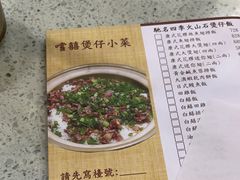 -尝囍煲仔小菜