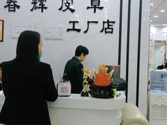 -肃宁华斯国际裘皮城