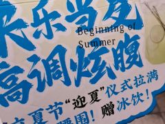 -南京大牌档(凯德大峡谷店)