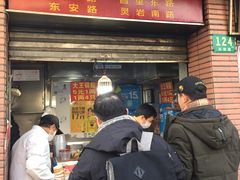 门面-汪记大王锅贴(成山路店)