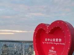-中山利和希尔顿酒店