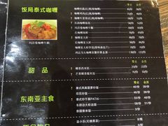 菜单-Hi YOU你的饭局泰餐厅(雍和宫店)