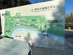 -昌州古城