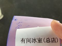 -有间冰室(侨港风情街店)