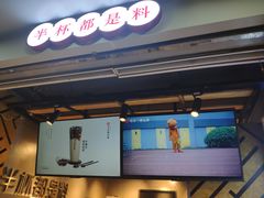 门面-书亦烧仙草(印象汇都市店)