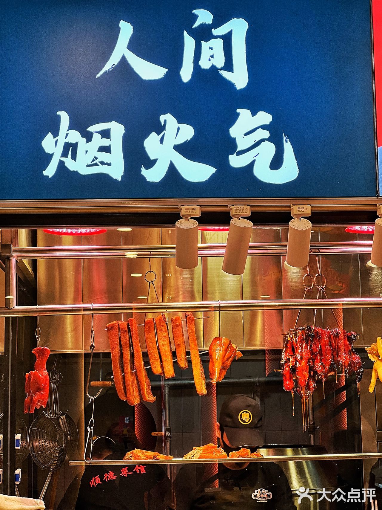 🔥永远吃不够的顺德菜，我又又又来了