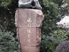 -徐家汇源景区-衡山公园