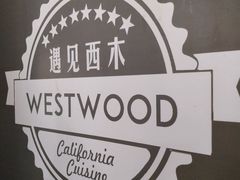 -遇见西木美式餐厅(体育路店)