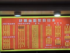 -肆姐面粉馆(坡子街店)