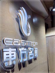 点击看大图 -東方名剪·ETSTYLE