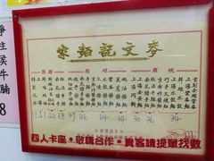 -麦文记面家(佐敦店)