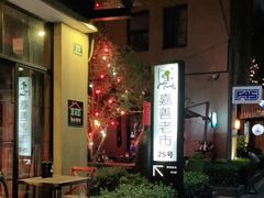 -嘉善老市