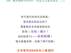 -喜茶(上海五角场万达店)