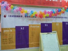 -瑞思少儿素质成长中心(九方校区)