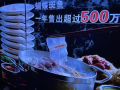 -马家斑.鲜鱼火锅(松湖万科店)