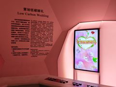 -中国杭州低碳科技馆